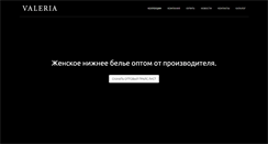 Desktop Screenshot of bravovaleria.ru